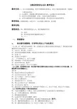 数学北师大版二年级上册乘法的初步认识
