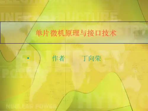 STC15F2K60S2系列单片机  中断系统