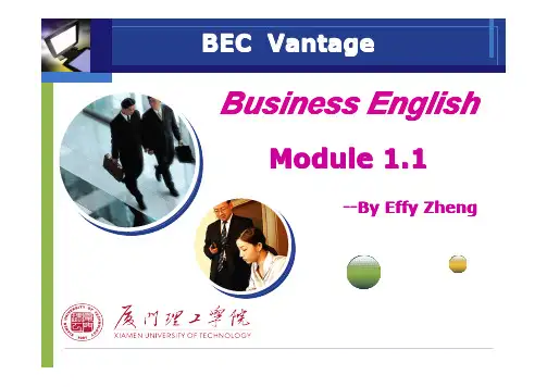 剑桥商务英语中级上课所用