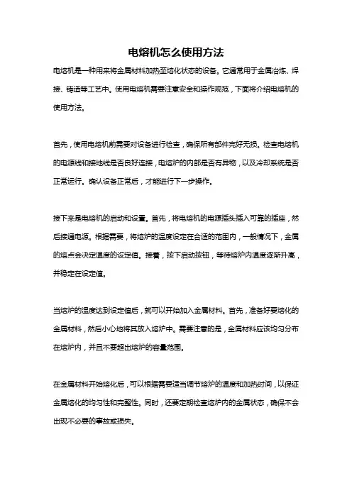 电熔机怎么使用方法