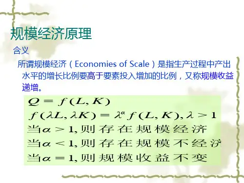 规模经济与国际贸易