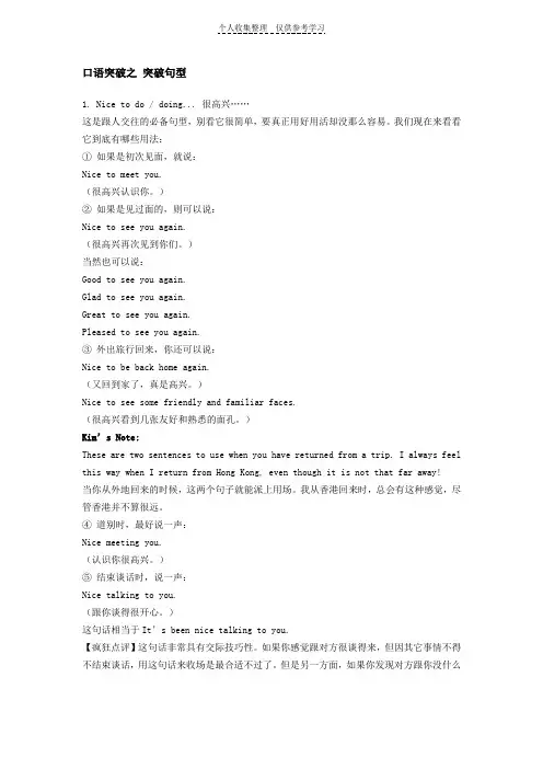 口语突破之突破句型(李阳疯狂英语)