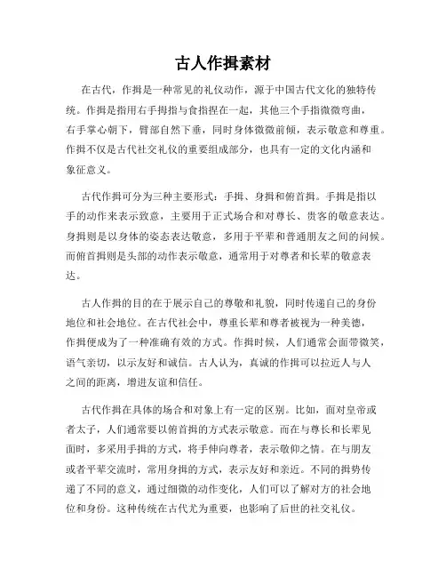 古人作揖素材
