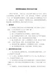 梁场临建工程安全技术交底