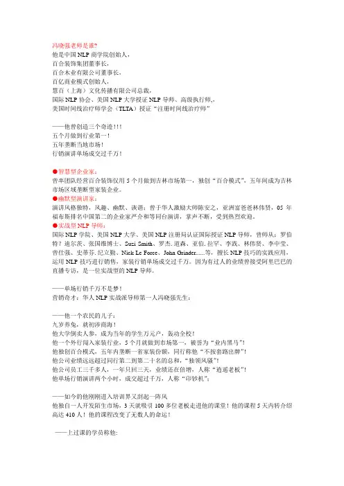 冯晓强老师个人简介