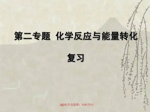 第二专题