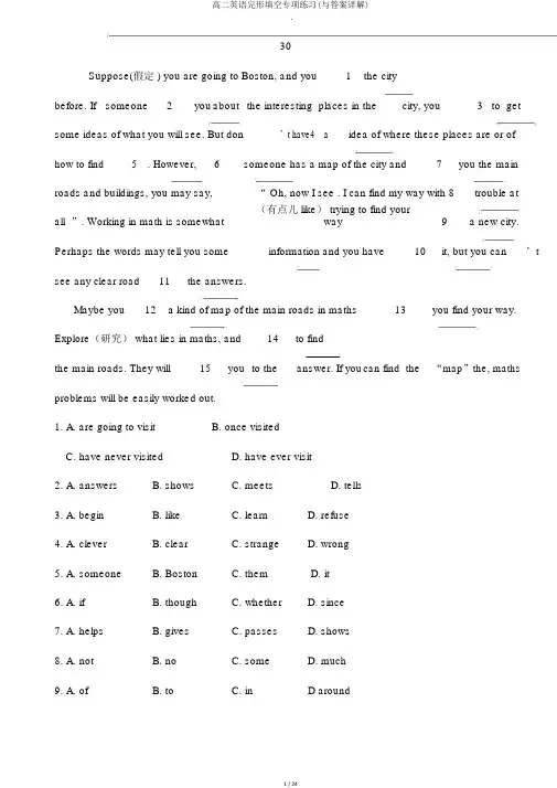 高二英语完形填空专项练习(与答案详解)