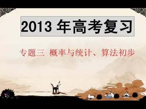 2013江苏高考专题复习资料 2.2复数