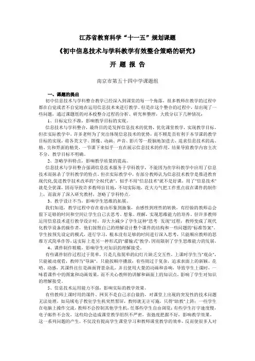 江苏省教育科学“十一五”规划课题 - 江苏省教育科学规划领导小组办公室