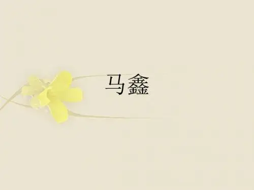 语文：第13课《小公务员之死》课件(长春版七年级下)