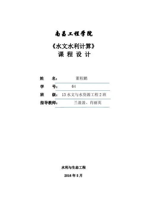 课程设计