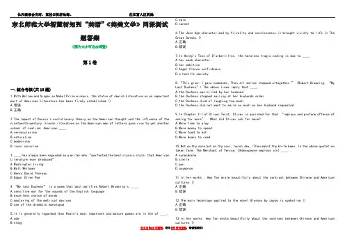 东北师范大学智慧树知到“英语”《英美文学》网课测试题答案2