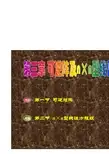 第三章-可逆阵