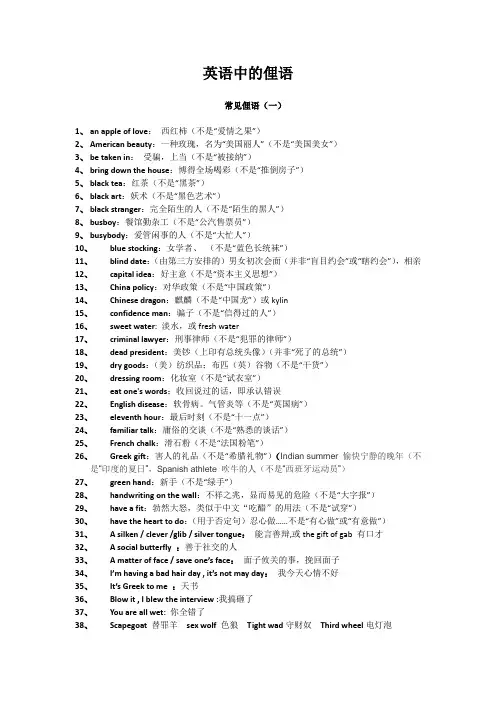 英语中的俚语