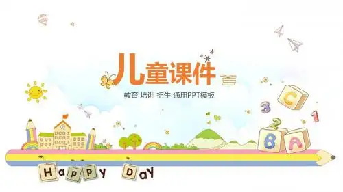 最新卡通幼儿成长教育儿童说课课件PPT模板
