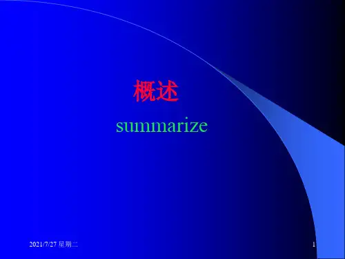 齐鲁医学外科病人的体液代谢失调.pptx