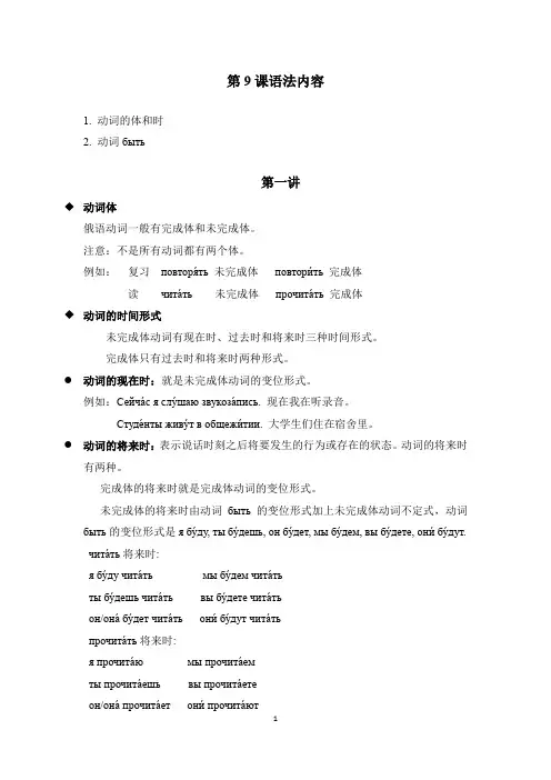 跟我学俄语 (111)