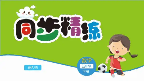 数学五年级下册综合评价试卷及答案(三)