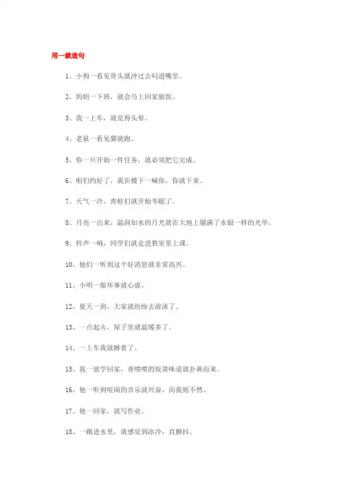 一就造句一年级一句话