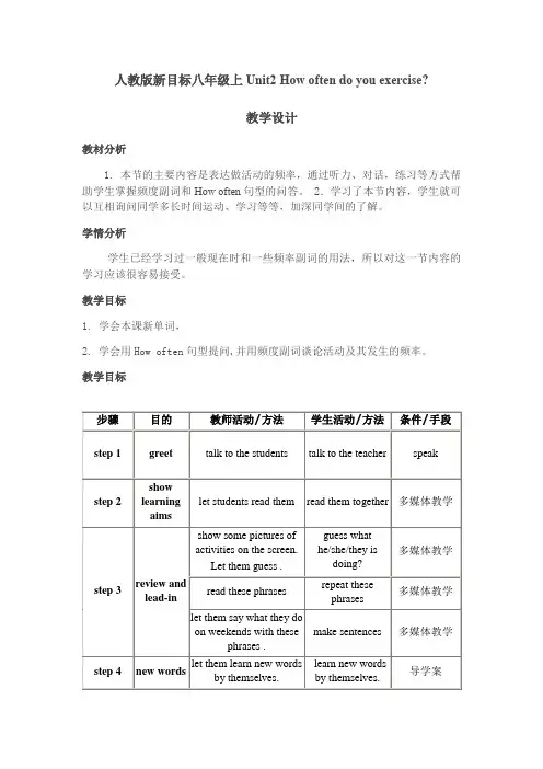 英语人教版八年级上册Unit 2教学设计