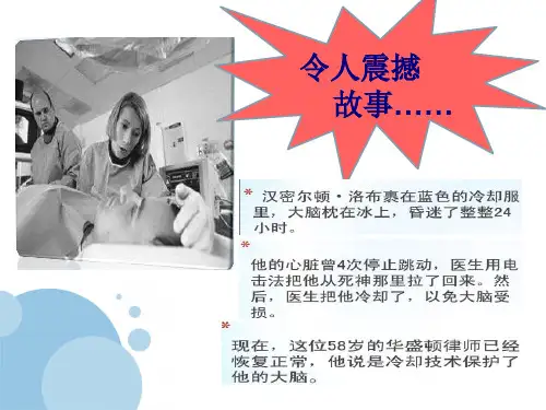 亚低温治疗