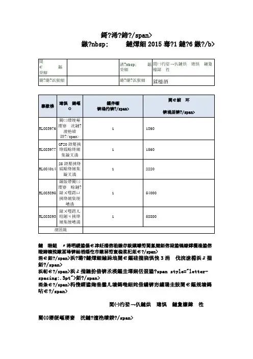 25型钢筋箍筋弯曲机