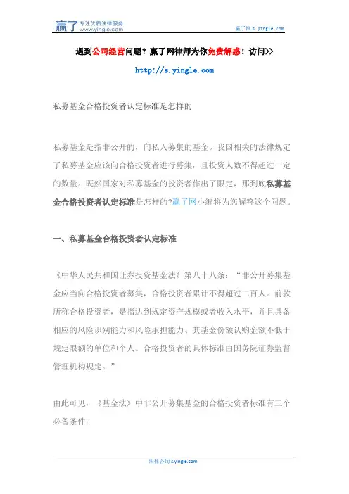 私募基金合格投资者认定标准是怎样的