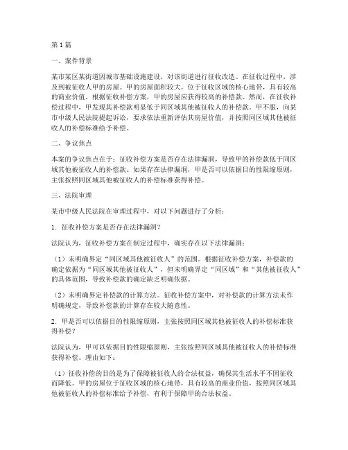 法律漏洞目的性限缩案例(3篇)
