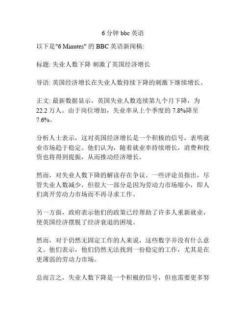 6分钟bbc英语