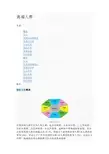 高端人群受众分析