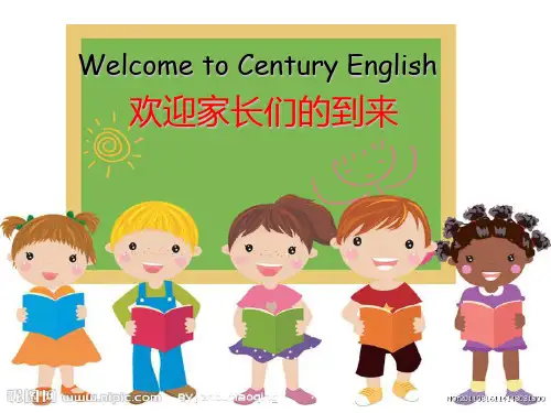 英语课外辅导班家长会【优质PPT】