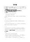 在数轴上比较数的大小(1)