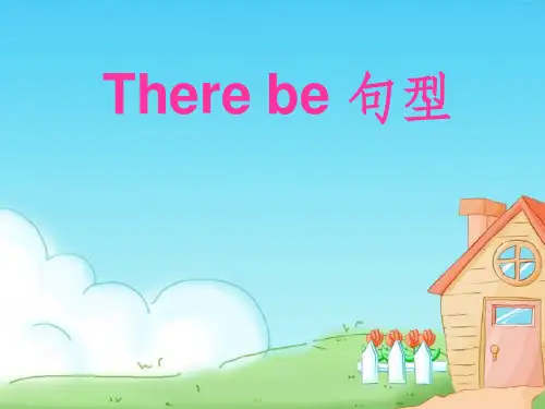 《There-be句型》ppt课件