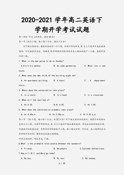 2020-2021学年高二英语下学期开学考试试题