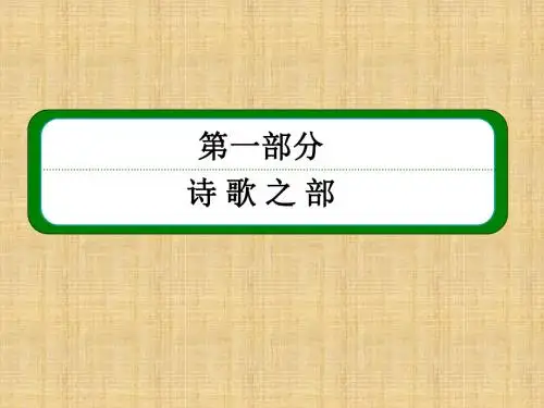 2018年学习阁夜教材课件PPT(1)