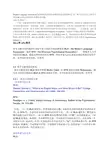 【优质】英文注释MLA和APA格式