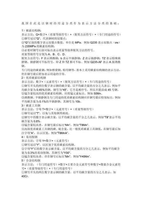 钢材的用途分类
