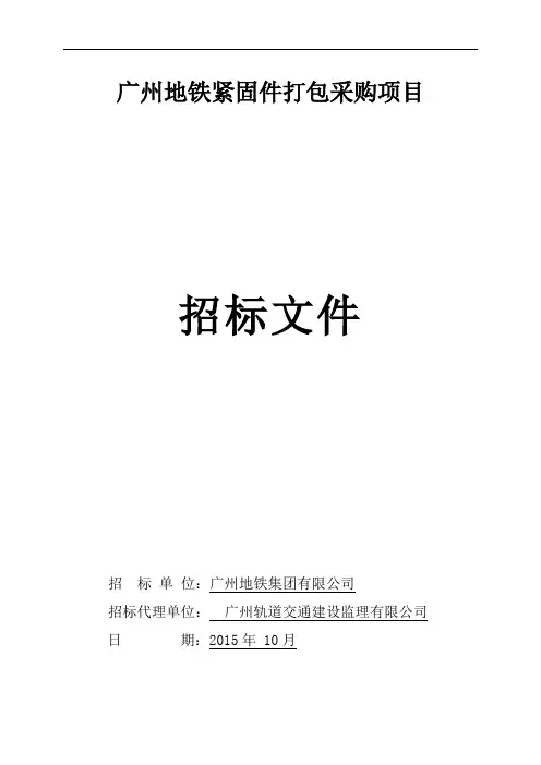 广州建设工程货物