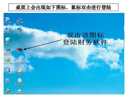 用友GRP-U8操作流程-文档资料
