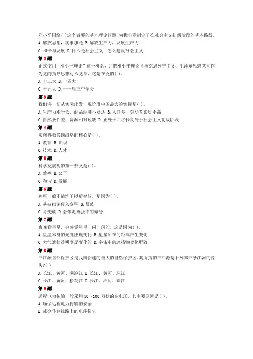 2013事业单位真题800题(精心整理)