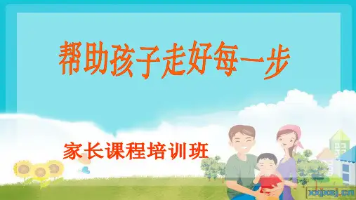 如何培养孩子坚强的意志力和不服输的精神