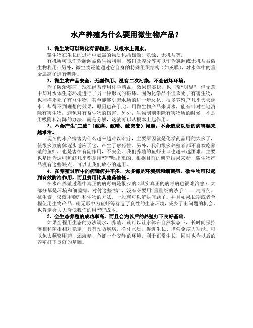 水产 (1)
