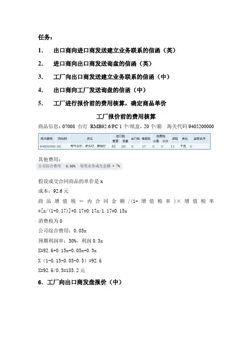 SIMTRADE操作