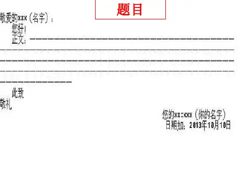 2018高考语文专题复习 扩展语句和压缩语段 PPT 精品优选公开课件