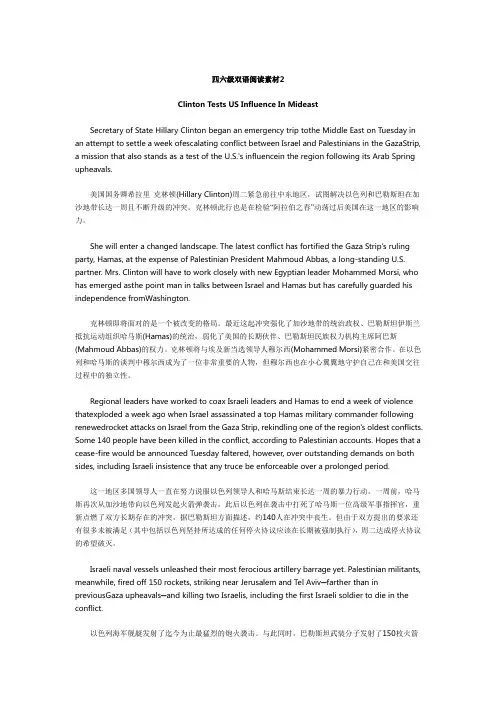 四六级双语阅读素材