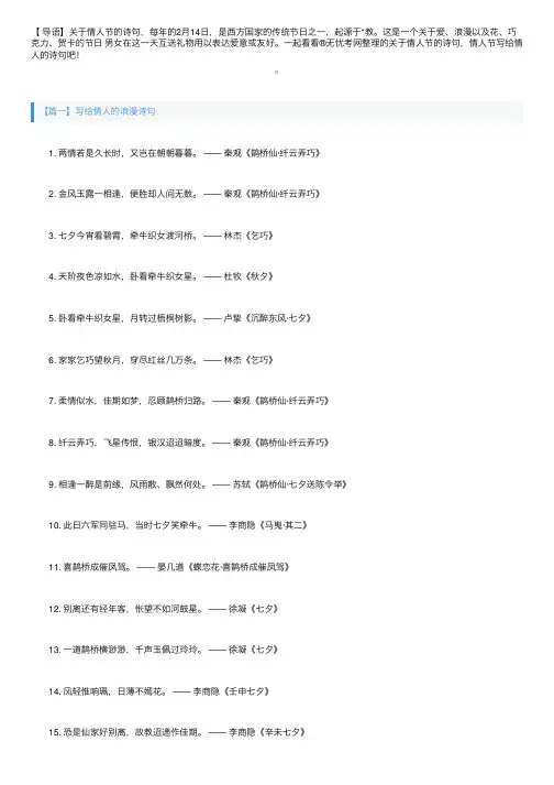 写给情人的浪漫诗句三篇