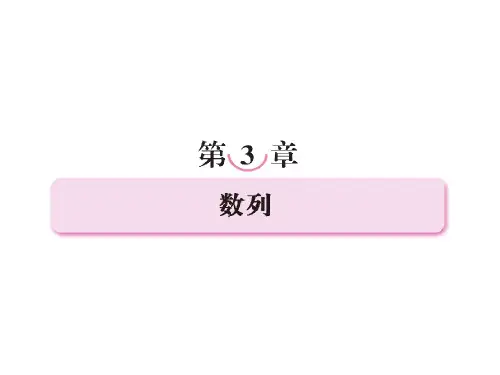 基础知识一、按 叫数列,数列中的都叫这个数列的项;在函...