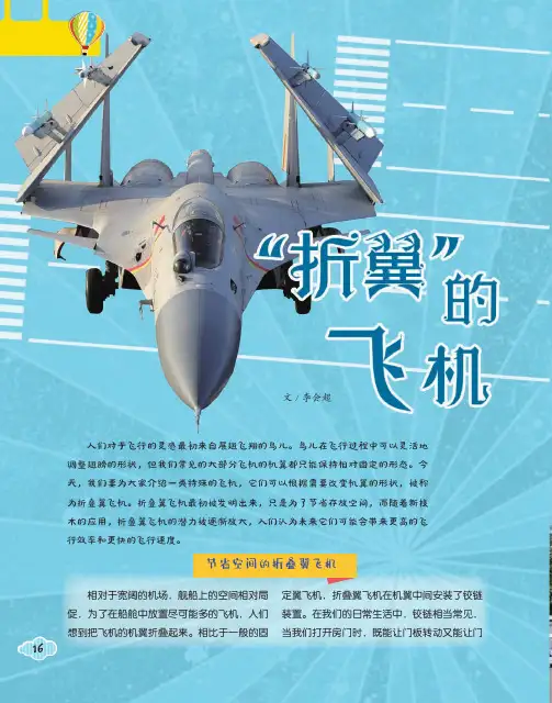 “折翼”的飞机