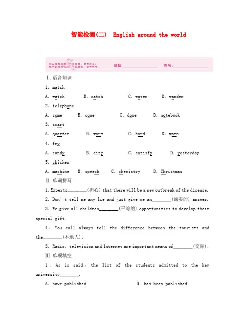 全国卷2专用《金版新学案》2020高三英语一轮 高一 Units2测试卷