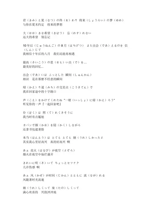 那朵花ED歌词_罗马音、中文谐音、日文写法